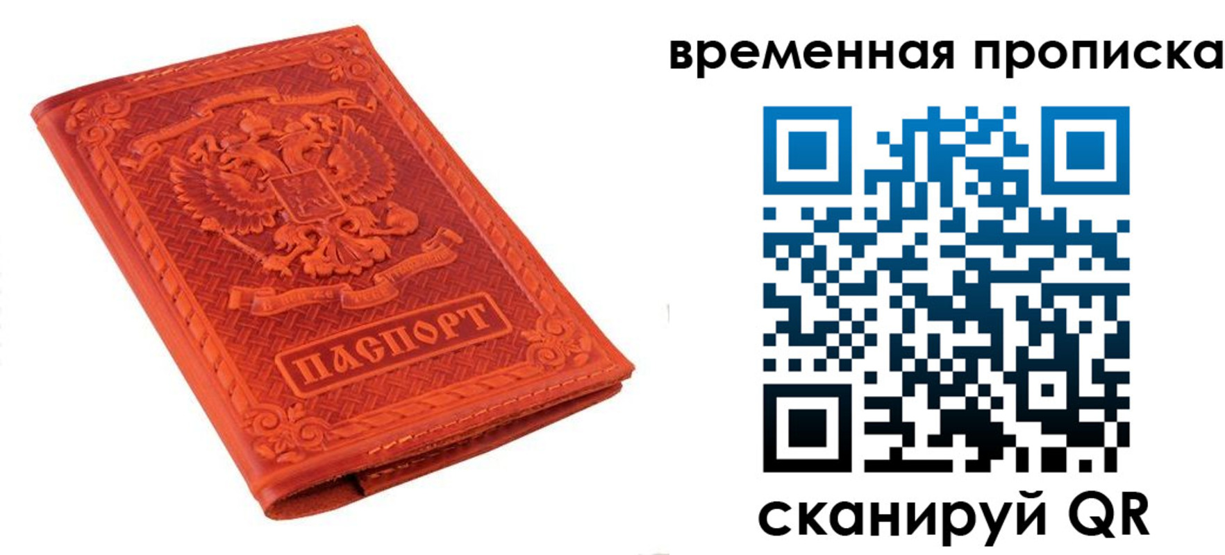 где прописаться в Братске