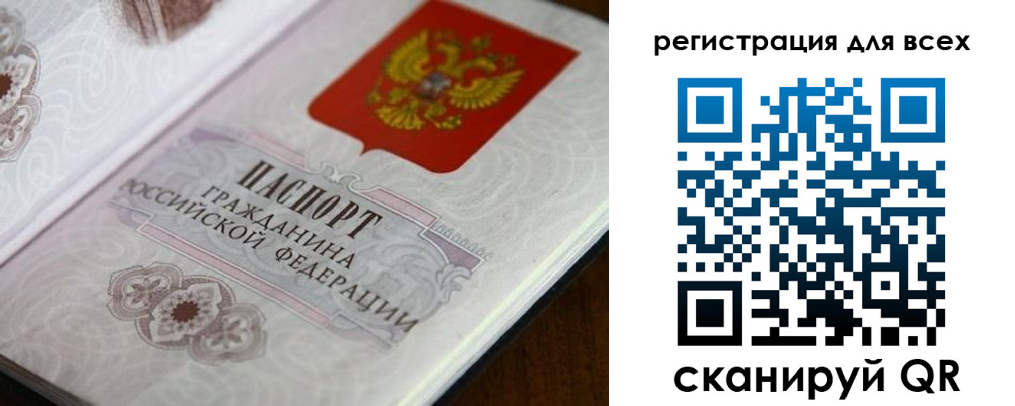 временная регистрация в Братске