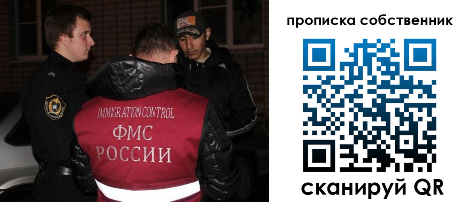 прописка штамп в Братске