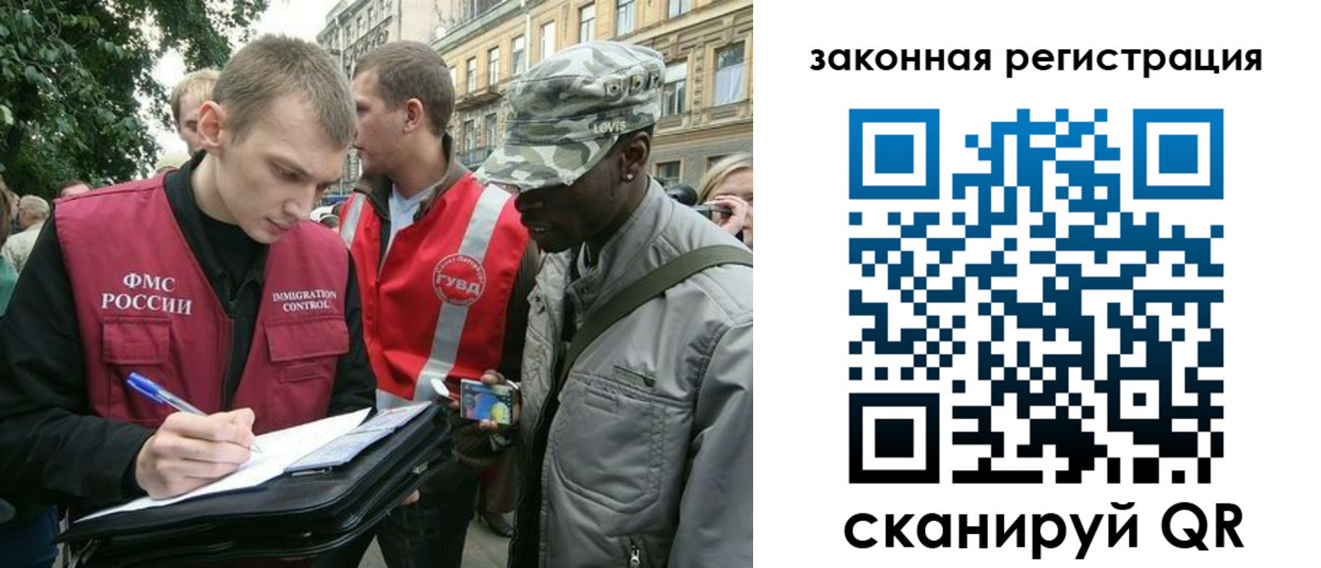 миграционный учет в Братске
