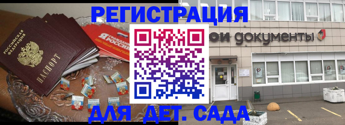 временная регистрация поиск в Братске